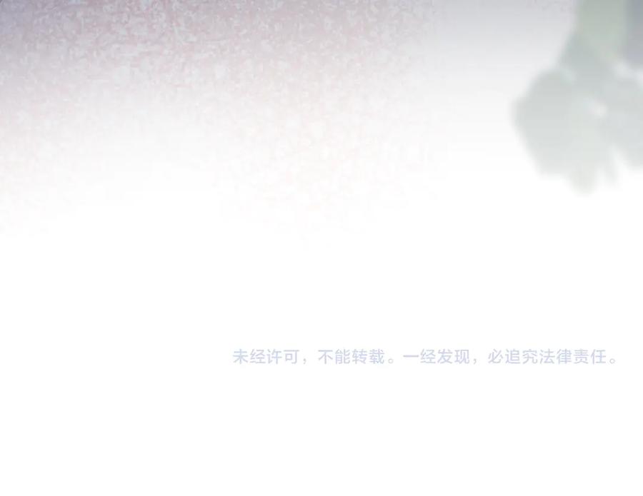 白月光他爱上替身了？！ 第119话 想看哥哥穿旗袍 第108页