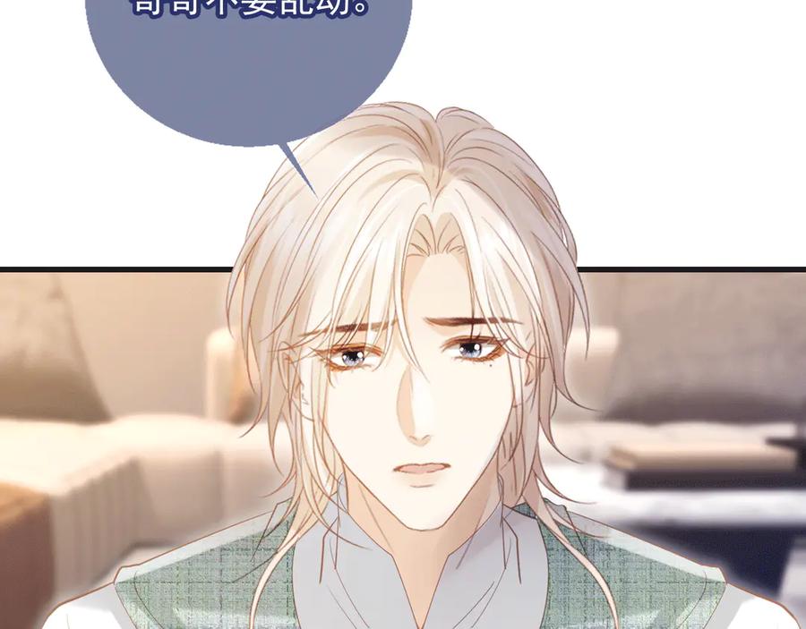 白月光他爱上替身了？！ 第119话 想看哥哥穿旗袍 第16页