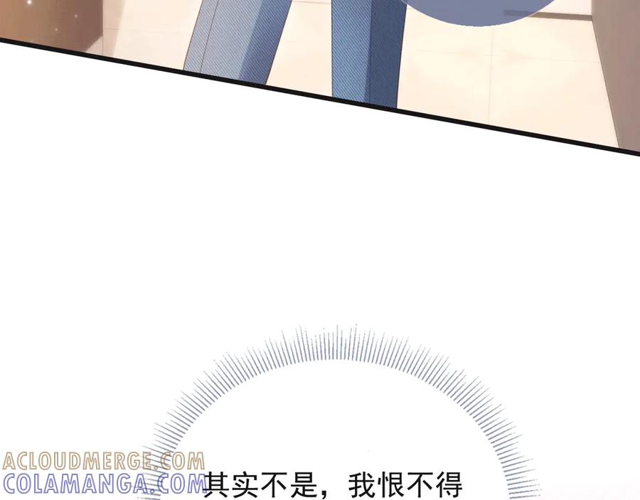 白月光他爱上替身了？！ 第119话 想看哥哥穿旗袍 第65页