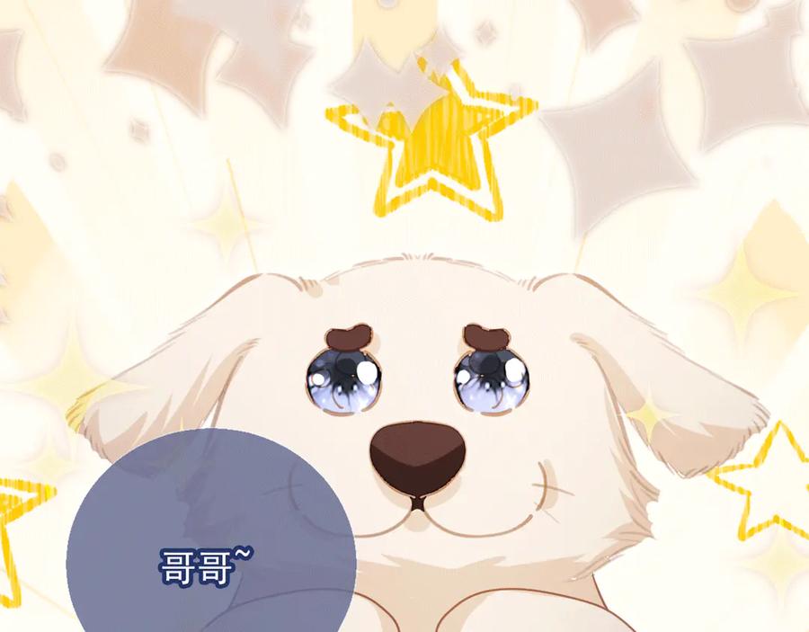 白月光他爱上替身了？！ 第119话 想看哥哥穿旗袍 第46页