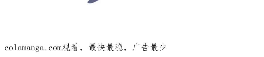 白月光他爱上替身了？！ 第119话 想看哥哥穿旗袍 第111页