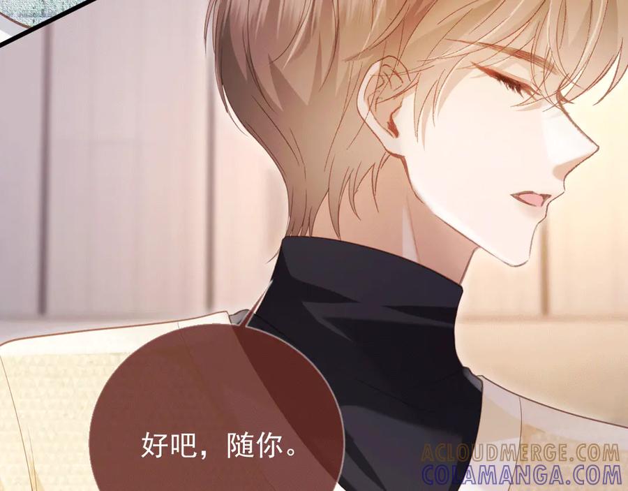 白月光他爱上替身了？！ 第119话 想看哥哥穿旗袍 第37页