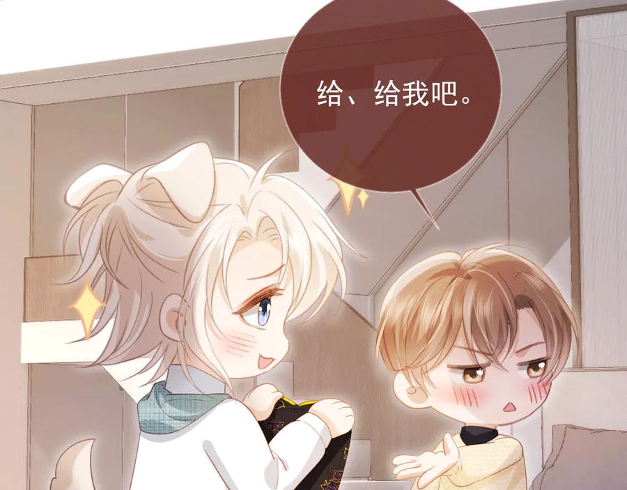 白月光他爱上替身了？！ 第119话 想看哥哥穿旗袍 第51页