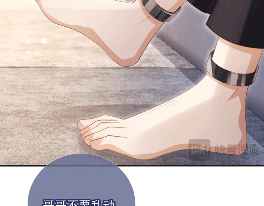 白月光他爱上替身了？！ 第119话 想看哥哥穿旗袍 第15页