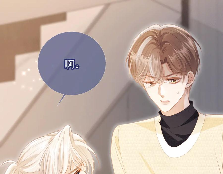 白月光他爱上替身了？！ 第119话 想看哥哥穿旗袍 第27页