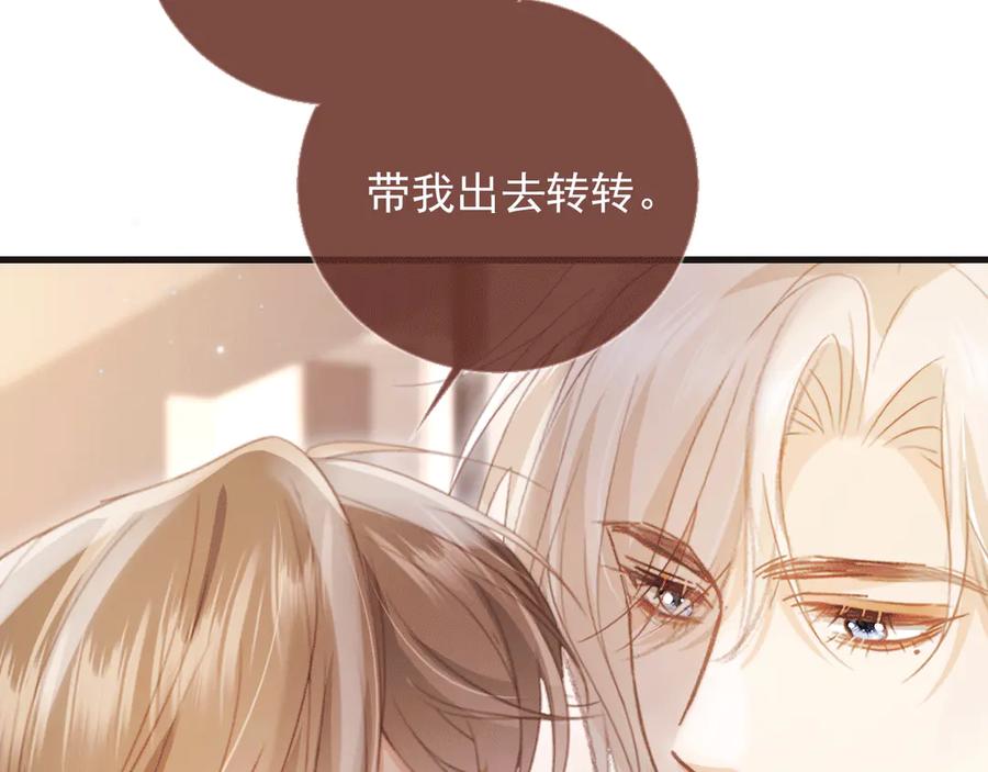 白月光他爱上替身了？！ 第119话 想看哥哥穿旗袍 第68页