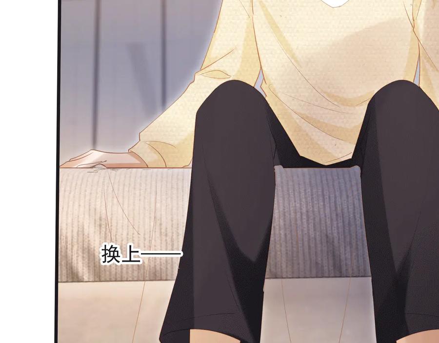 白月光他爱上替身了？！ 第119话 想看哥哥穿旗袍 第12页