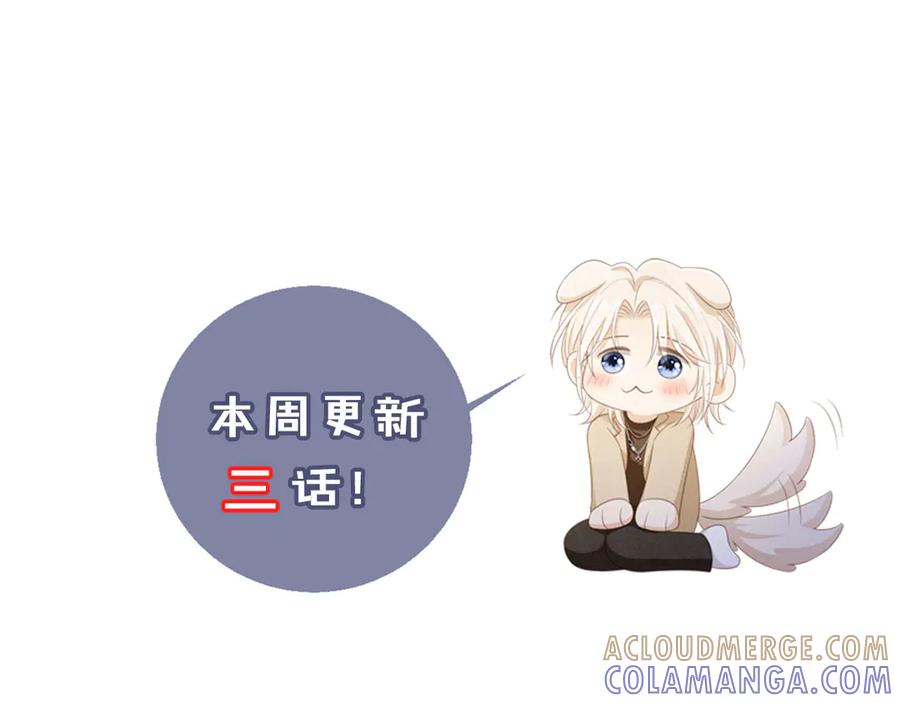 白月光他爱上替身了？！ 第119话 想看哥哥穿旗袍 第109页