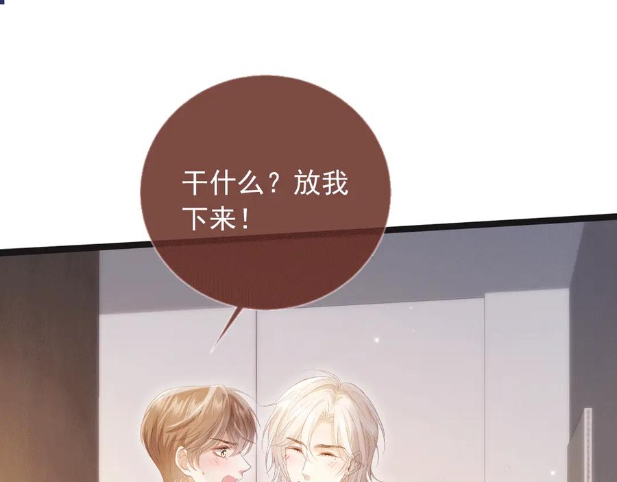 白月光他爱上替身了？！ 第119话 想看哥哥穿旗袍 第63页