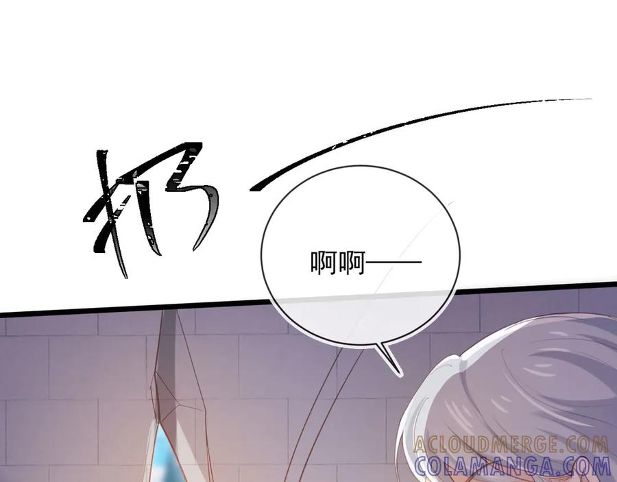 白月光他爱上替身了？！ 第120话 被囚禁的家主 第5页