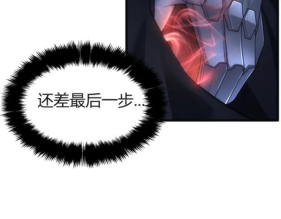《穿进赛博游戏后干掉BOSS成功上位》013 来自机械黎明的考验 第119页