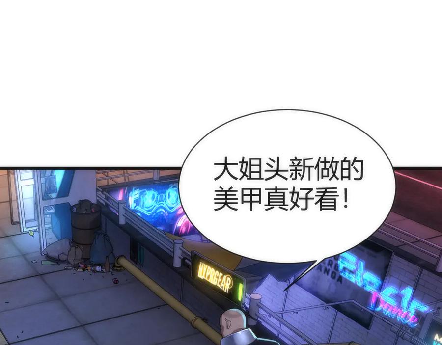 《穿进赛博游戏后干掉BOSS成功上位》013 来自机械黎明的考验 第112页