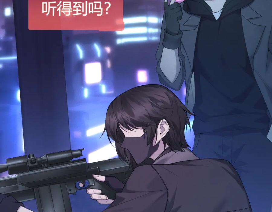 《穿进赛博游戏后干掉BOSS成功上位》013 来自机械黎明的考验 第100页