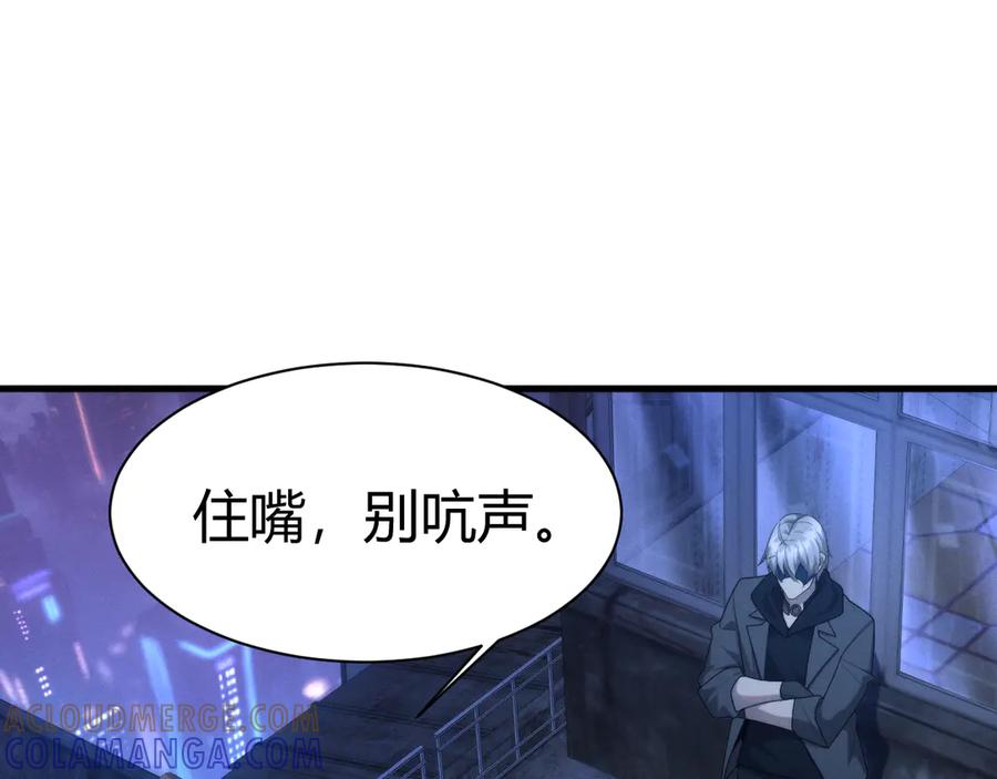 《穿进赛博游戏后干掉BOSS成功上位》013 来自机械黎明的考验 第97页