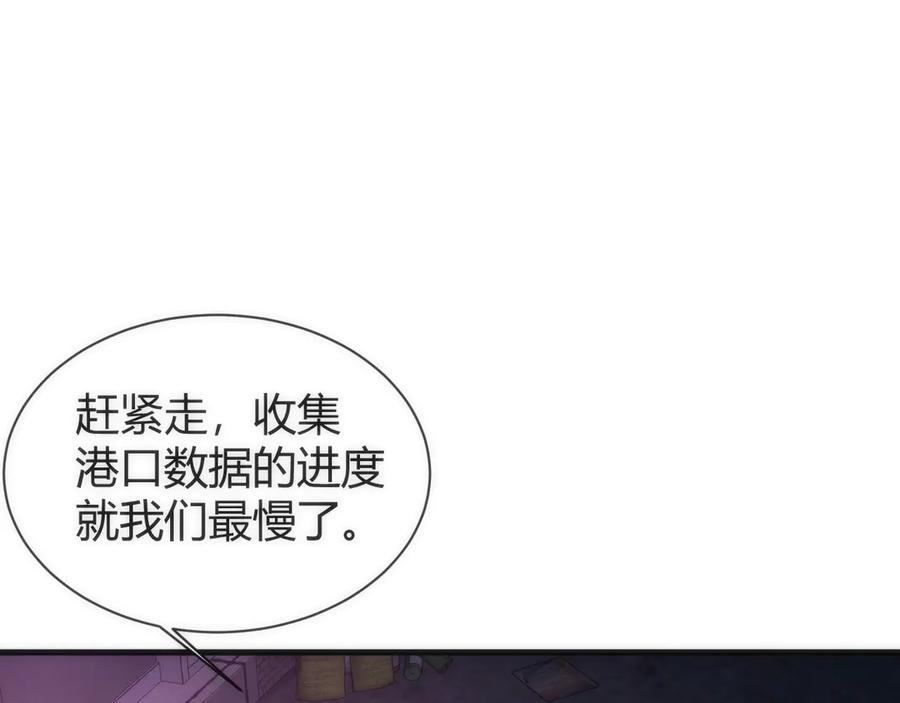 《穿进赛博游戏后干掉BOSS成功上位》013 来自机械黎明的考验 第92页