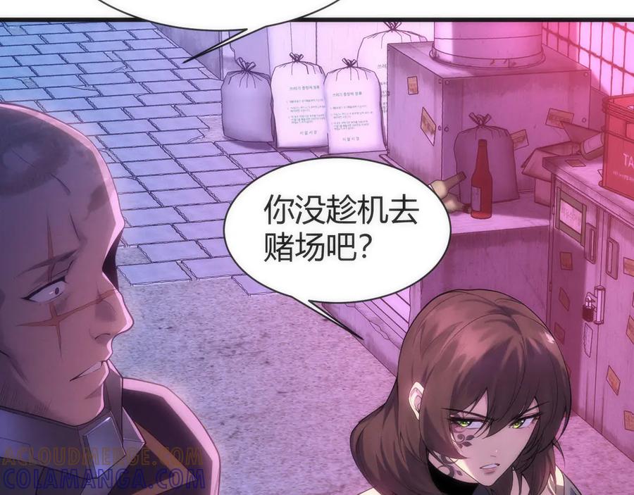 《穿进赛博游戏后干掉BOSS成功上位》013 来自机械黎明的考验 第89页