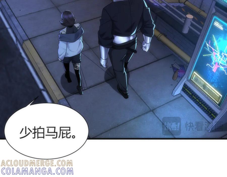 《穿进赛博游戏后干掉BOSS成功上位》013 来自机械黎明的考验 第113页