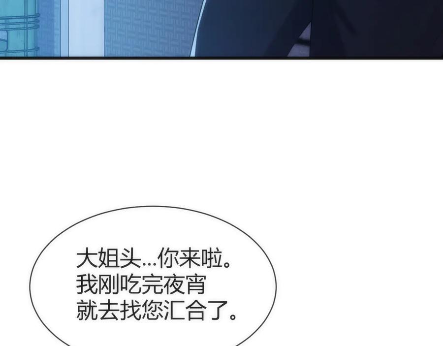 《穿进赛博游戏后干掉BOSS成功上位》013 来自机械黎明的考验 第88页