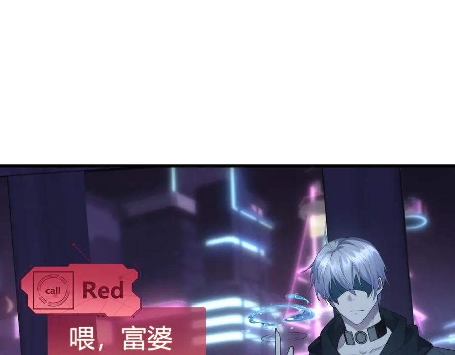 《穿进赛博游戏后干掉BOSS成功上位》013 来自机械黎明的考验 第99页