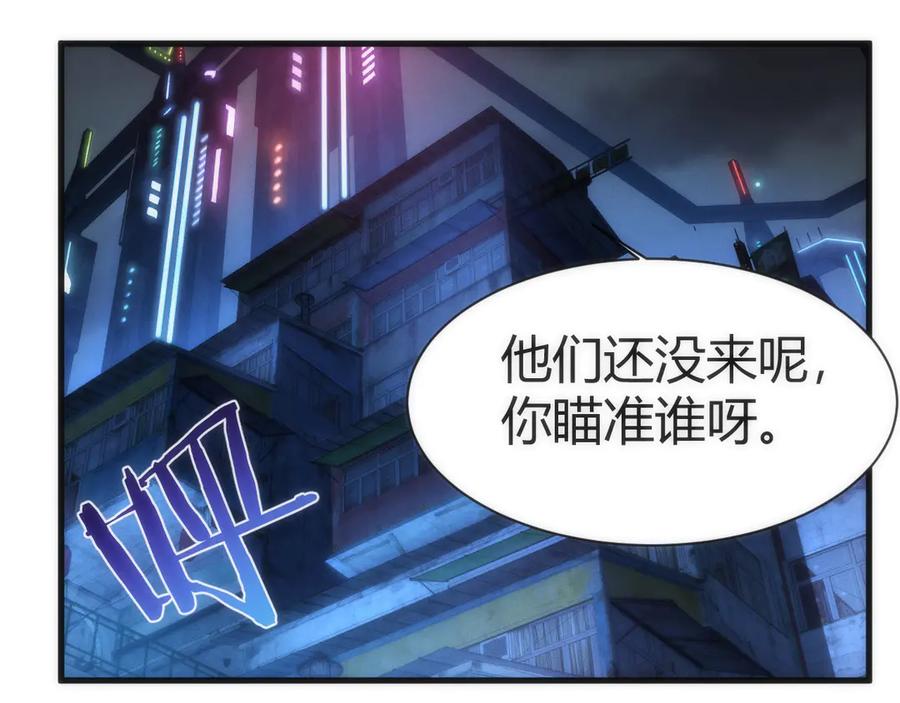 《穿进赛博游戏后干掉BOSS成功上位》013 来自机械黎明的考验 第96页