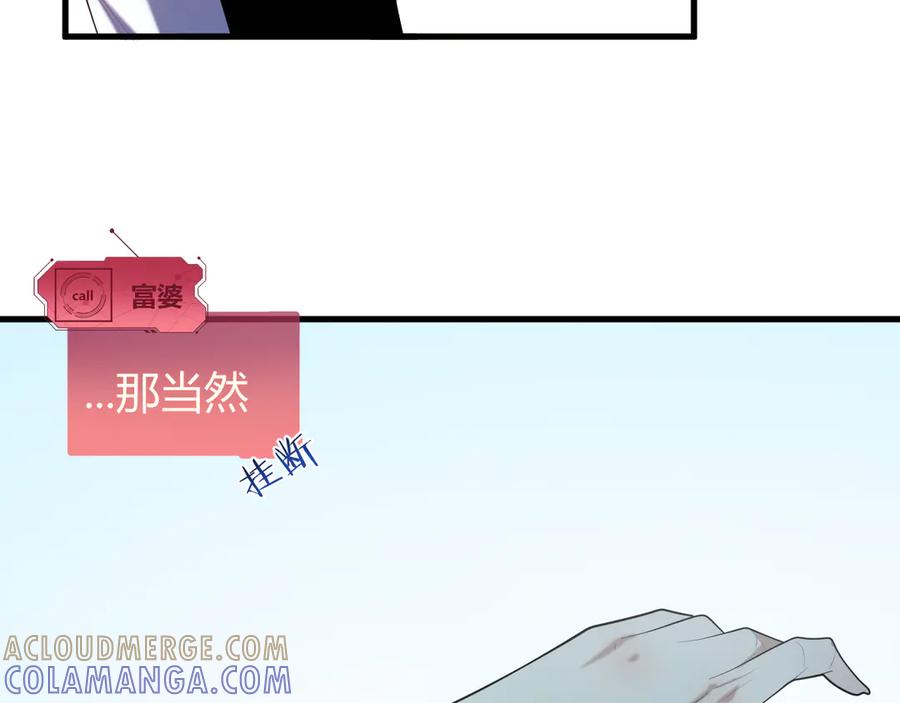 《穿进赛博游戏后干掉BOSS成功上位》013 来自机械黎明的考验 第77页