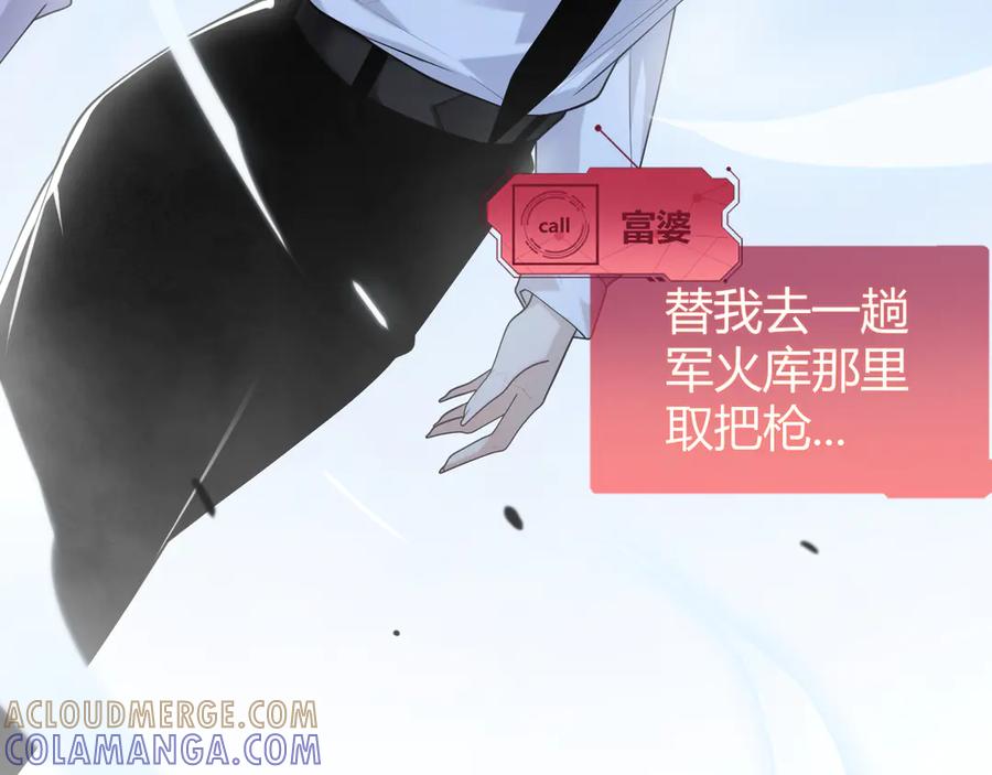 《穿进赛博游戏后干掉BOSS成功上位》013 来自机械黎明的考验 第81页