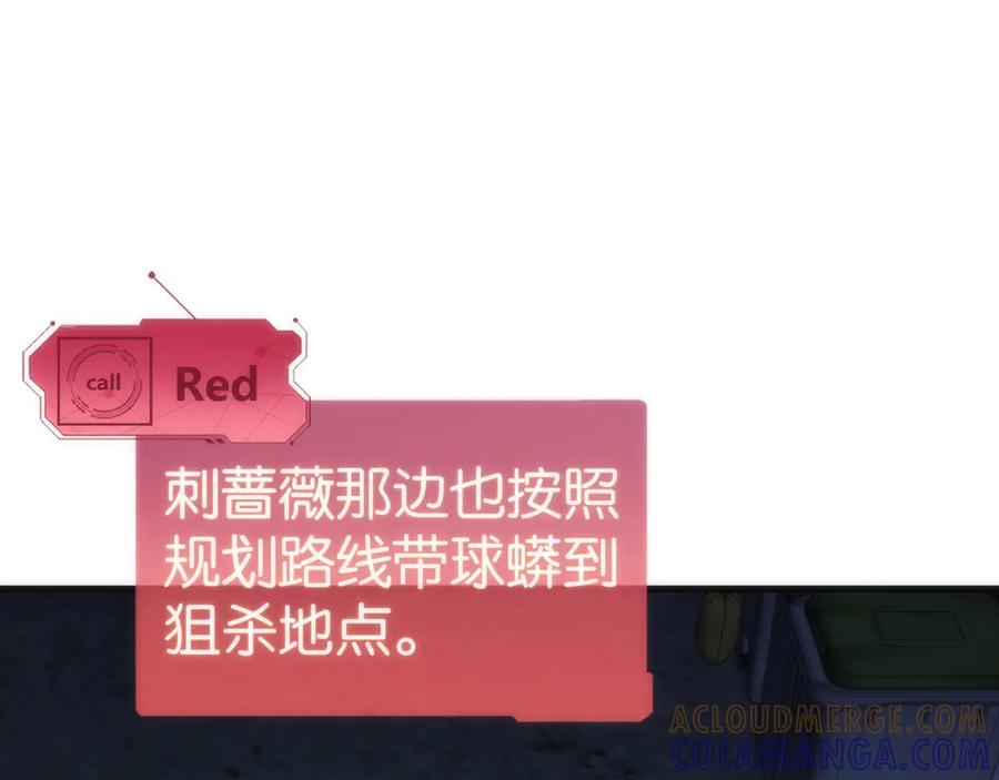 《穿进赛博游戏后干掉BOSS成功上位》013 来自机械黎明的考验 第105页