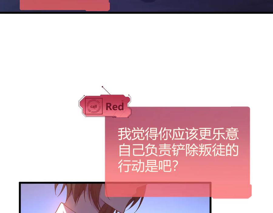 《穿进赛博游戏后干掉BOSS成功上位》013 来自机械黎明的考验 第75页
