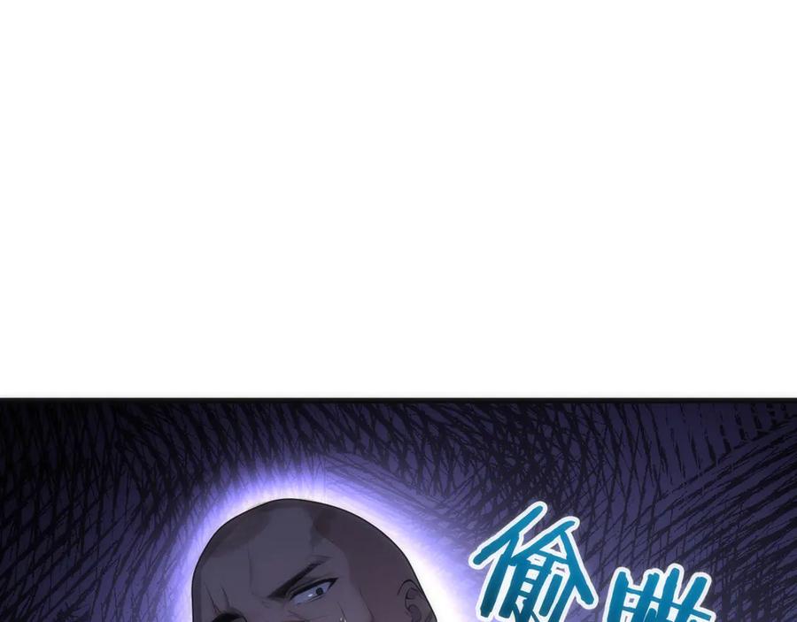 《穿进赛博游戏后干掉BOSS成功上位》013 来自机械黎明的考验 第114页
