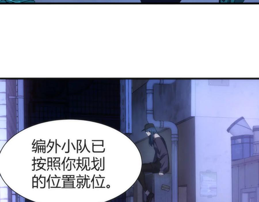 《穿进赛博游戏后干掉BOSS成功上位》013 来自机械黎明的考验 第102页