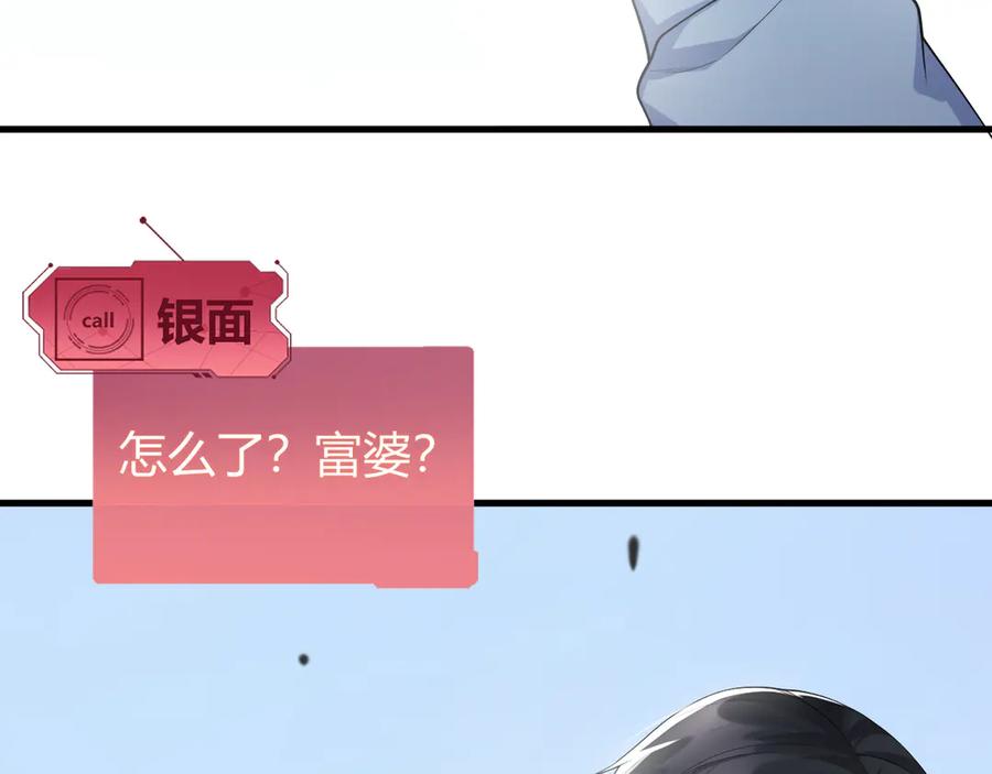 《穿进赛博游戏后干掉BOSS成功上位》013 来自机械黎明的考验 第79页
