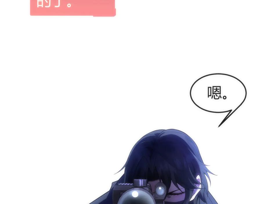 《穿进赛博游戏后干掉BOSS成功上位》013 来自机械黎明的考验 第108页