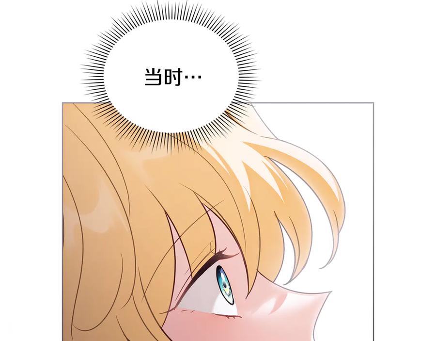 《公爵大人，请别太靠近》第127话 一切都结束了 第64页