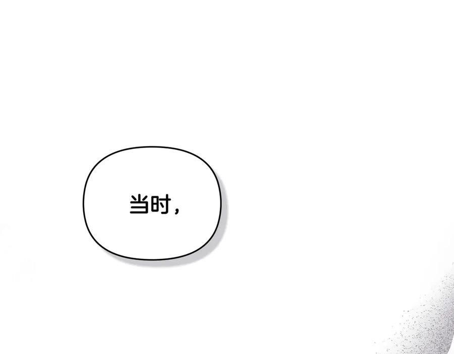 《公爵大人，请别太靠近》第127话 一切都结束了 第60页