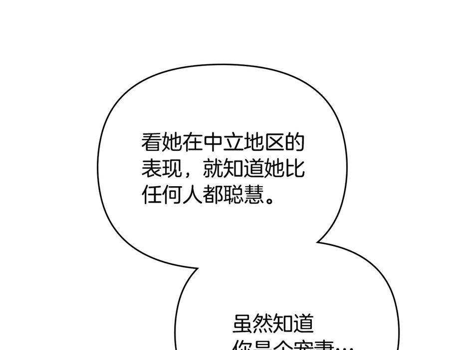 《公爵大人，请别太靠近》第127话 一切都结束了 第47页