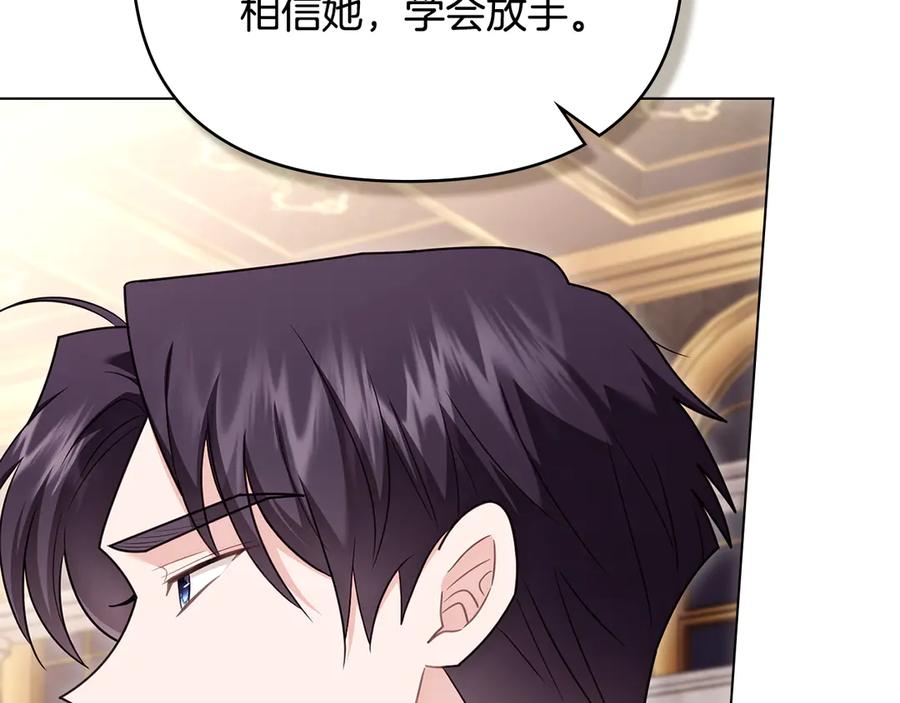 《公爵大人，请别太靠近》第127话 一切都结束了 第50页