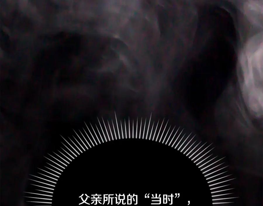 《公爵大人，请别太靠近》第127话 一切都结束了 第66页