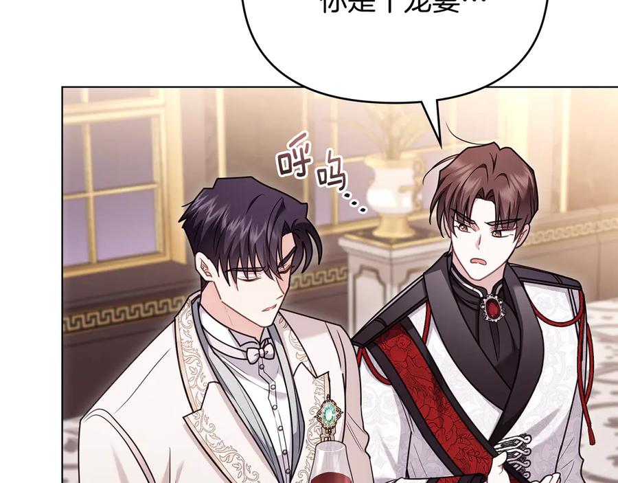《公爵大人，请别太靠近》第127话 一切都结束了 第48页