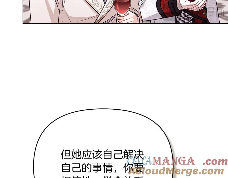 《公爵大人，请别太靠近》第127话 一切都结束了 第49页