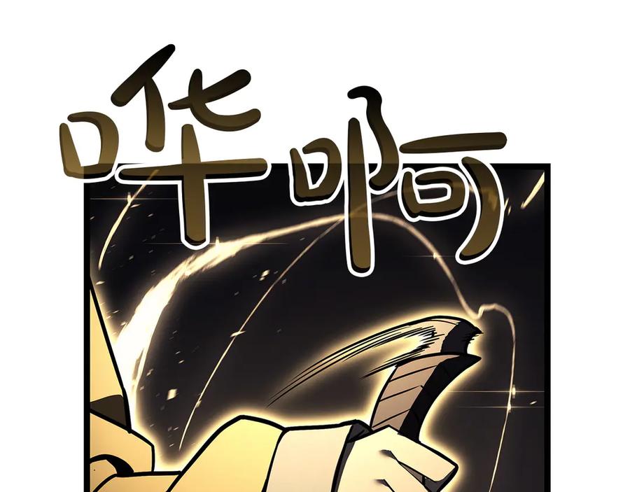 《灾难级英雄归来》第131话 背叛 第94页