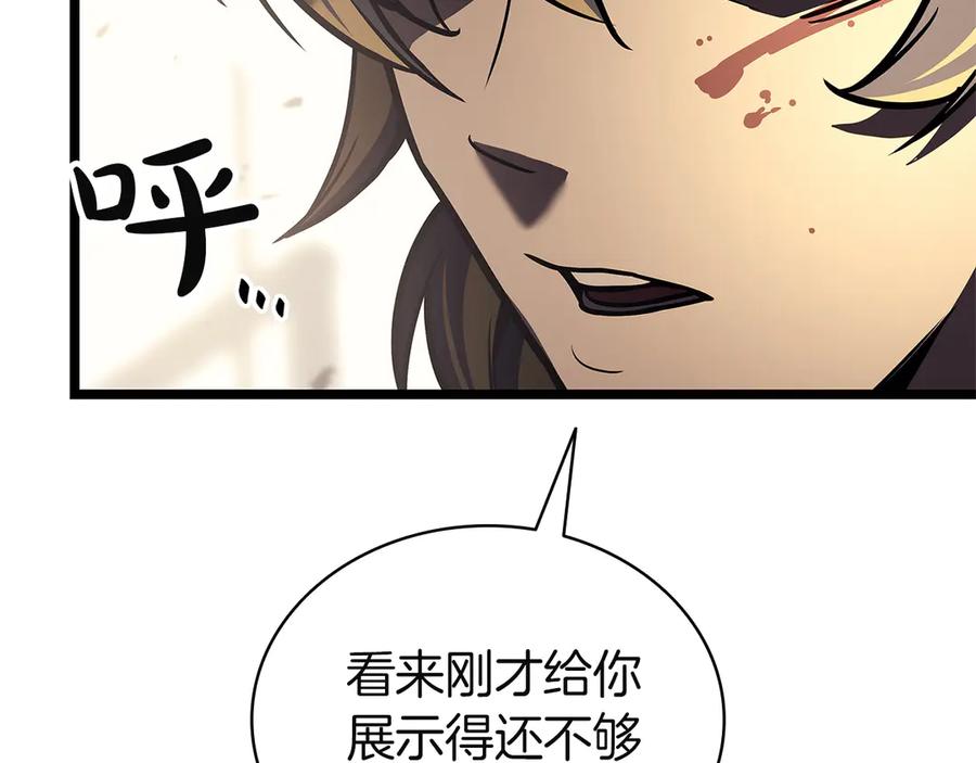 《灾难级英雄归来》第131话 背叛 第92页