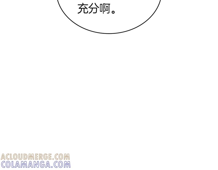 《灾难级英雄归来》第131话 背叛 第93页