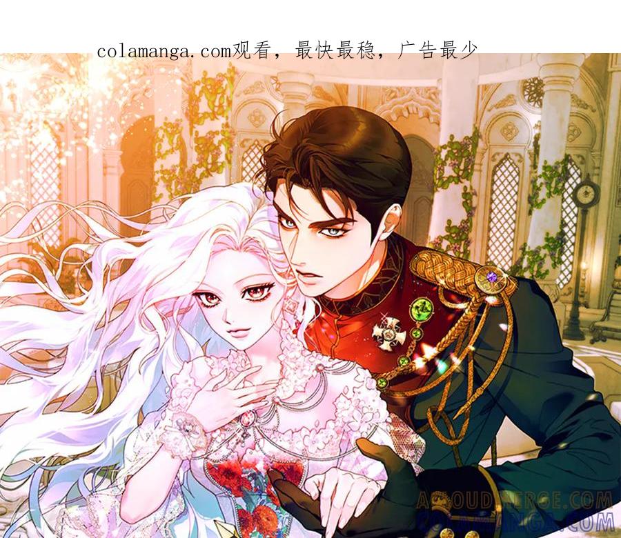《这个婚绝对会成功》第32话 看穿 第1页