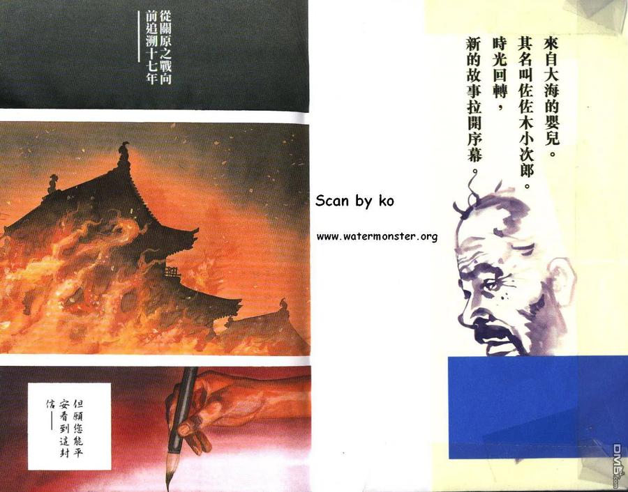 浪客行 - 第14卷 - 第2张图