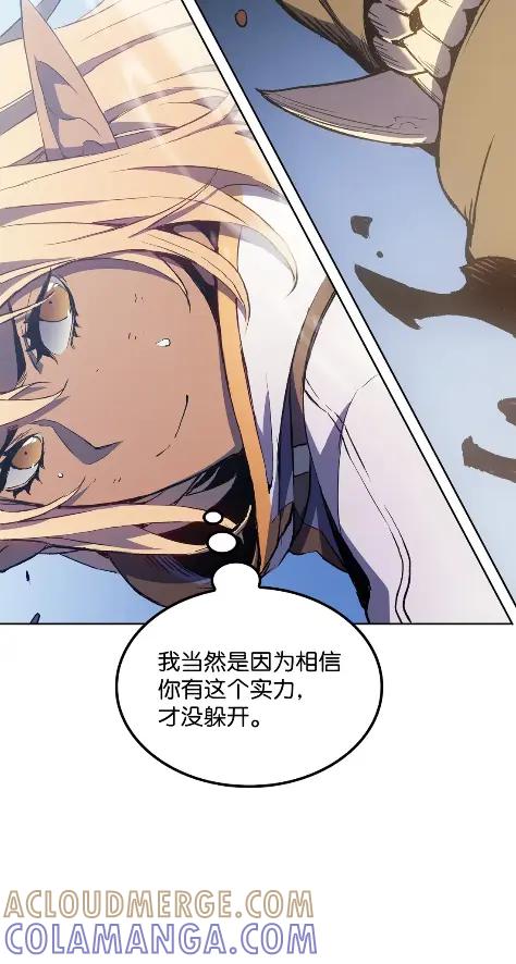 《拳王转世》15 过去的缘分（3） 第89页