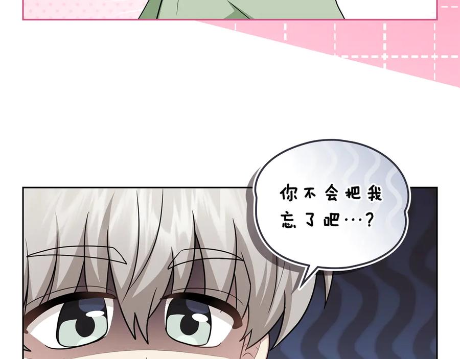 《公爵大人，请别太靠近》完结外传 第13话 杀青幕后花絮 第72页