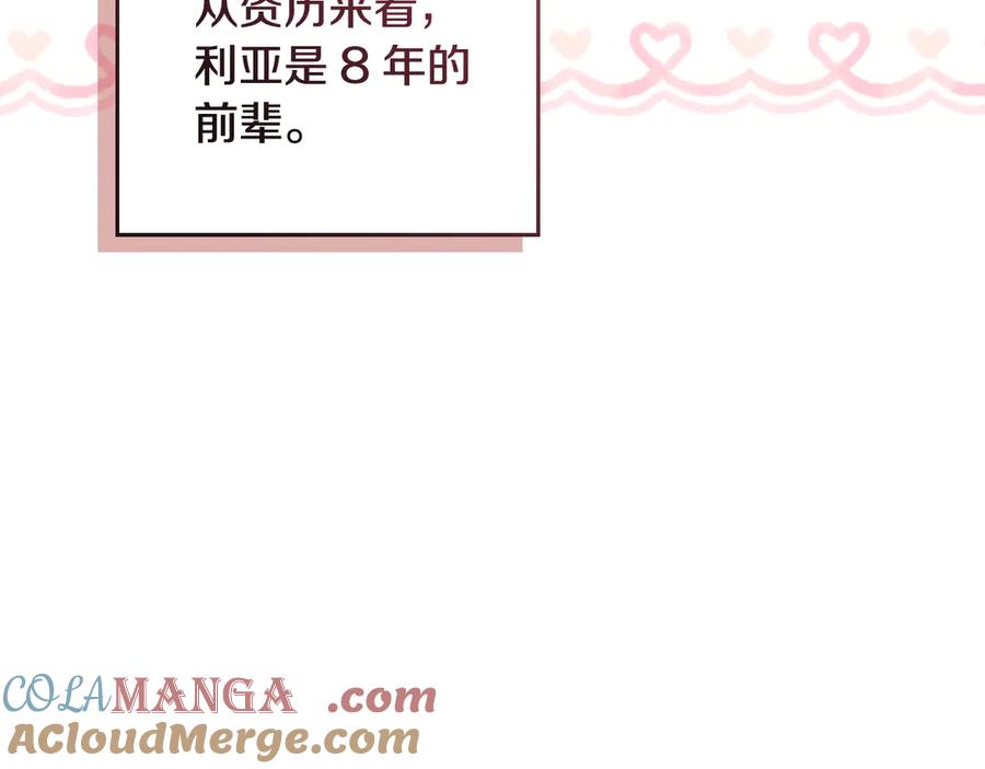 《公爵大人，请别太靠近》完结外传 第13话 杀青幕后花絮 第61页