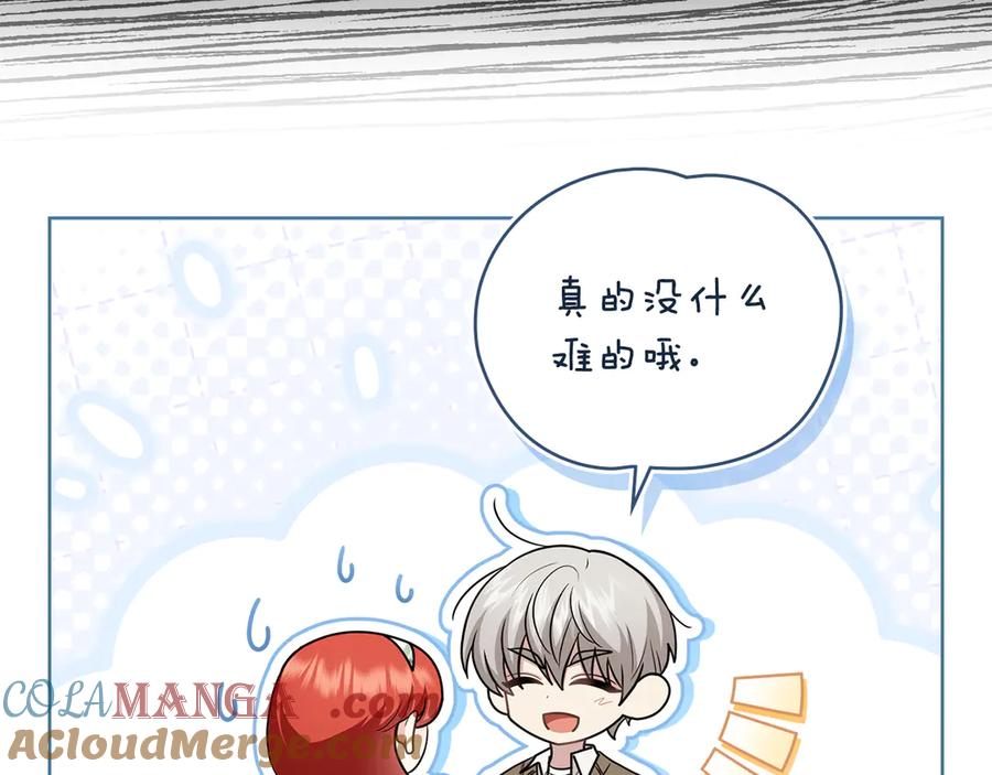 《公爵大人，请别太靠近》完结外传 第13话 杀青幕后花絮 第81页