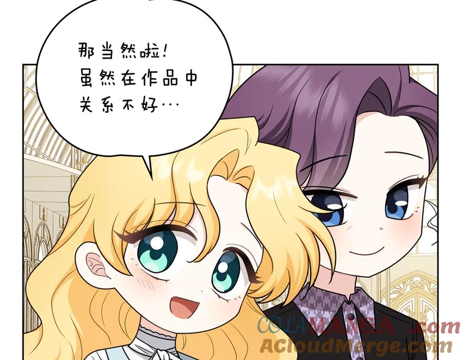 《公爵大人，请别太靠近》完结外传 第13话 杀青幕后花絮 第57页