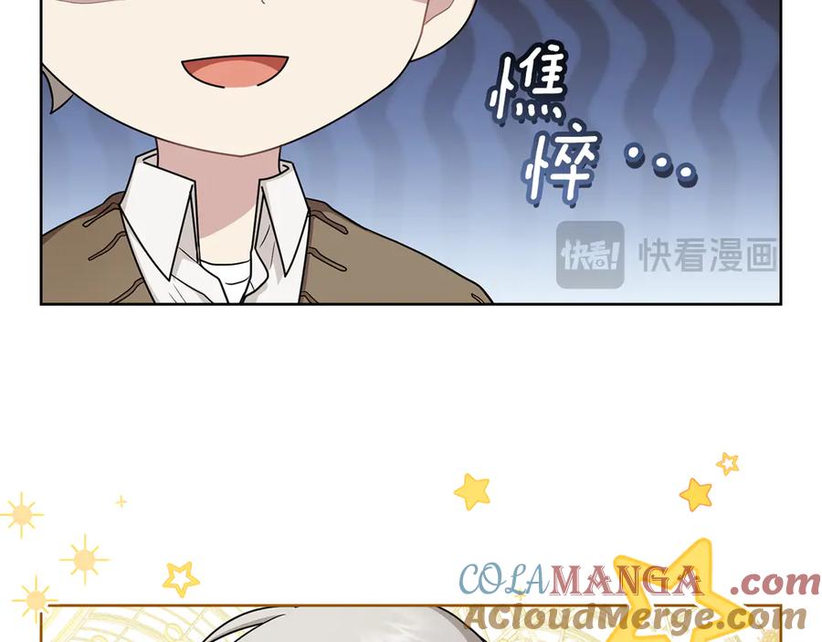 《公爵大人，请别太靠近》完结外传 第13话 杀青幕后花絮 第73页
